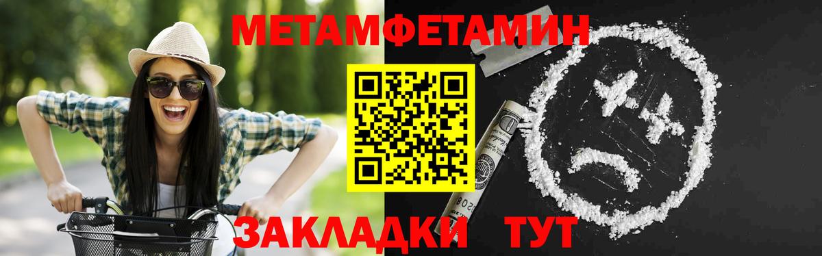 АМФЕТАМИН 97% Елизово