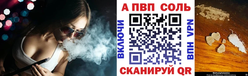 Альфа ПВП VHQ  Елизово 