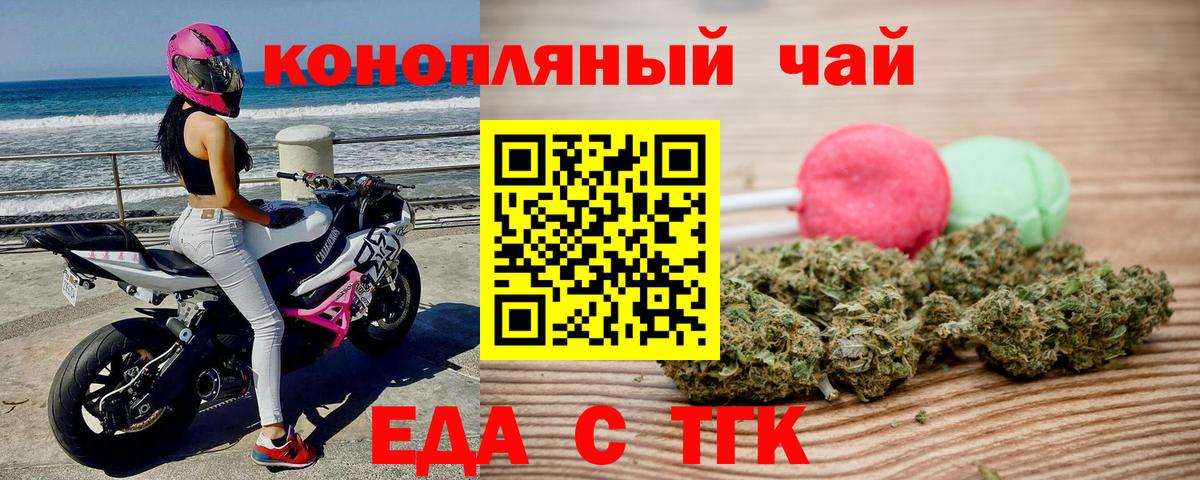 Cannafood марихуана  Вход с VPN  Елизово 
