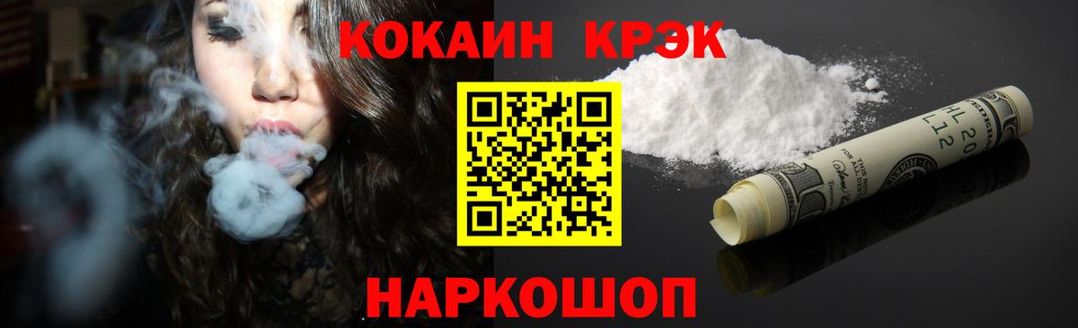 COCAIN Fish Scale Елизово