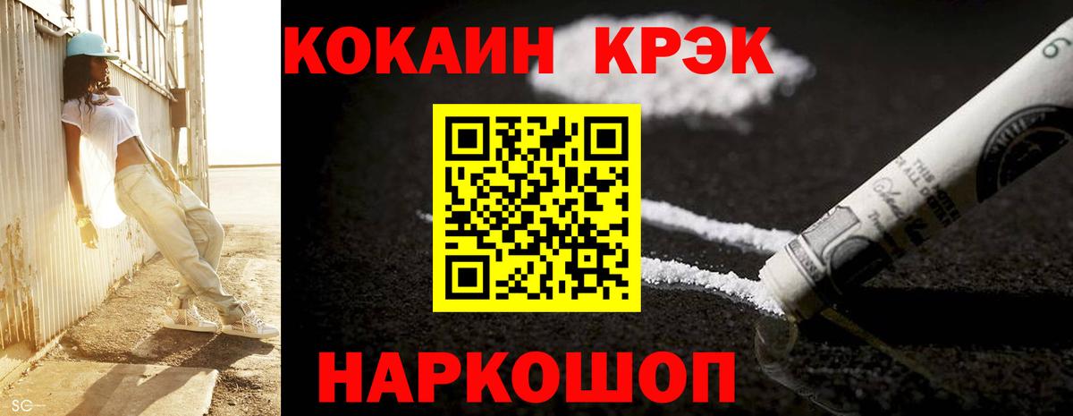 Елизово  Кокаин  Вход с VPN  COCAIN Эквадор 