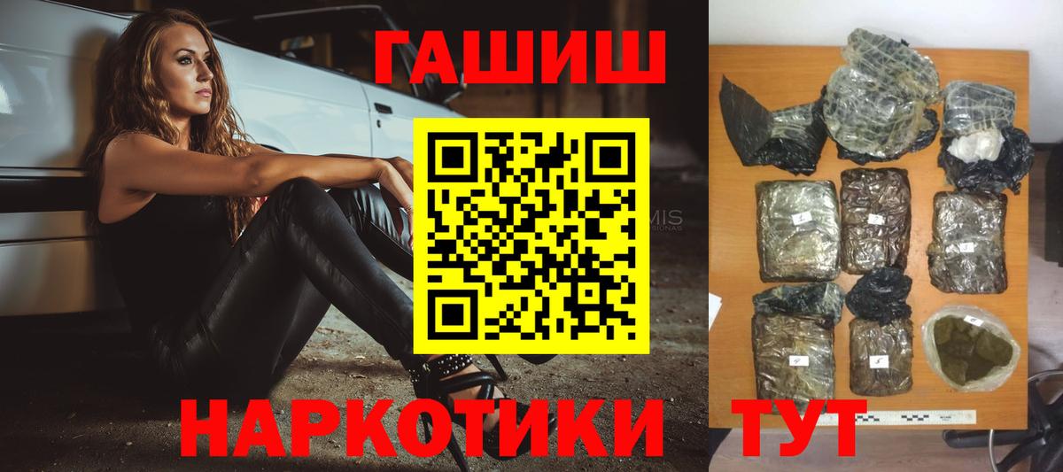 купить закладку  Гашиш гарик  Елизово  Вход с VPN  ГАШ Premium 