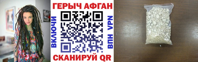 Героин афганец Елизово