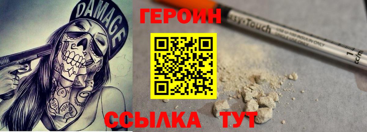 Елизово  Героин VHQ  Героин  Вход с VPN 