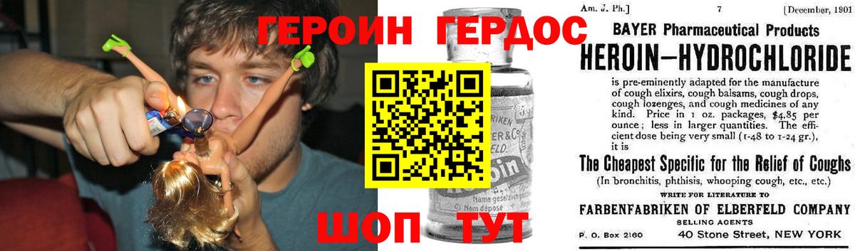 ГЕРОИН VHQ Елизово
