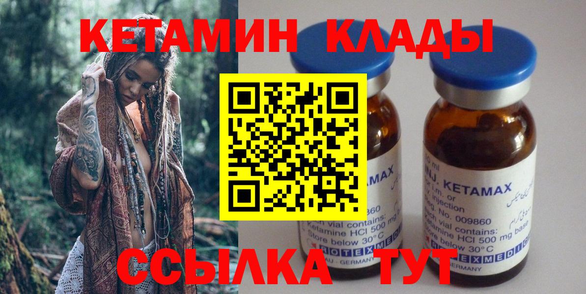 Кетамин ketamine  Вход с VPN  OMG ONION  Елизово 