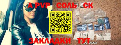 spice Краснознаменск