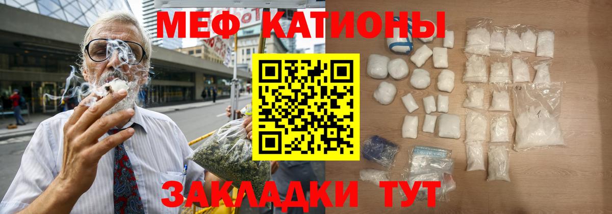 Меф мука Елизово