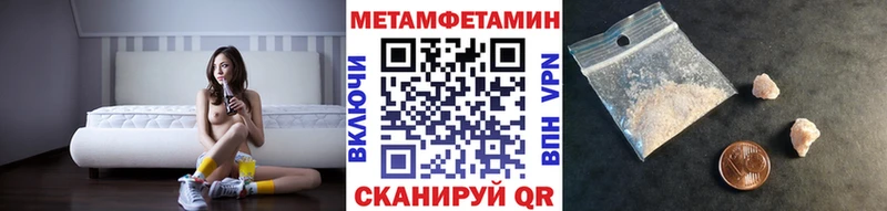 Первитин Methamphetamine  Елизово 