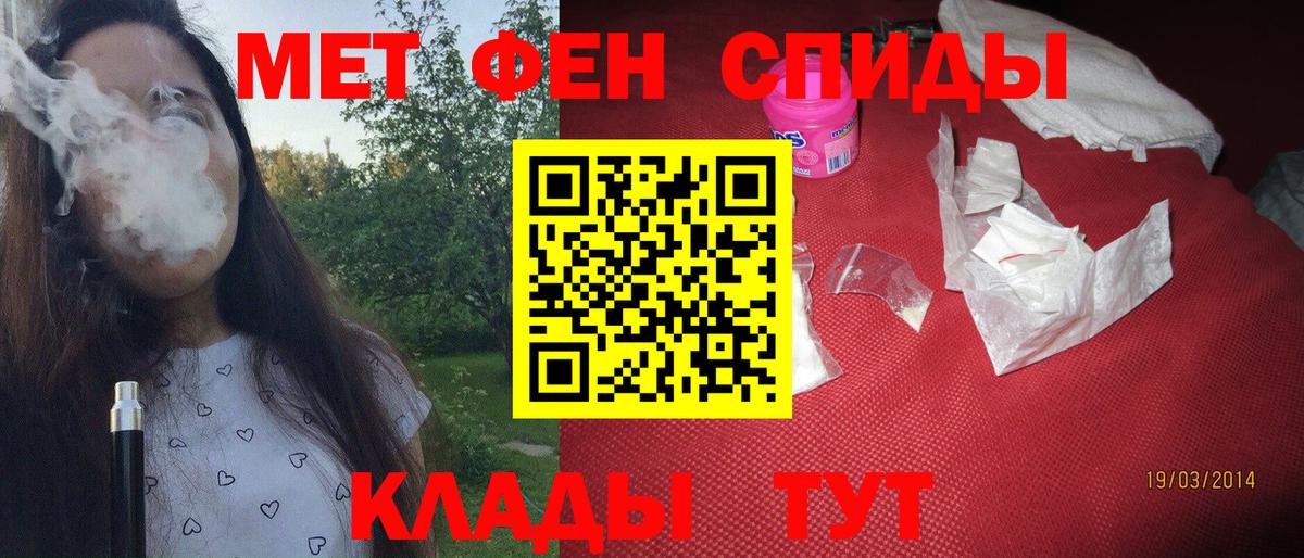 Метамфетамин Methamphetamine Елизово
