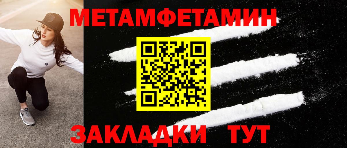 Первитин пудра  Первитин пудра  Елизово  Вход с VPN 